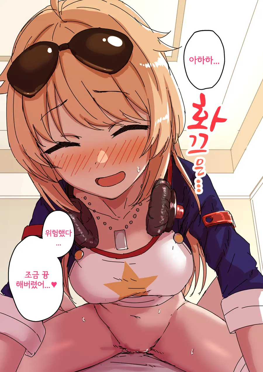 Kyuujitsu Ni Columbia To Ecchi Suru Ohanashi | 휴일에 콜롬비아랑 섹스하는 이야기